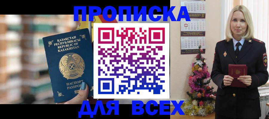 прописка для военкомата в Сорочинске